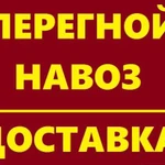 Навоз,Чернозём, Перегной,Торф