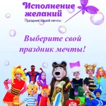 Детский праздник в Оренбурге в руках профессионалов.