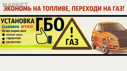 Фото Установка газобаллонного оборудования