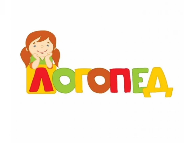 Фото Логопед-дефектолог