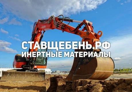 Фото Продажа песка серого мытого, белого в Ставрополе.