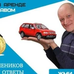 Обучение бизнесу аренды авто с правом выкупа