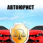 Автоюрист 24 часа без перерыва и выходных