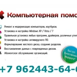 Фото №3 Ремонт и обслуживание компьютерной техники