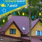 Кровля, профлист, металлочерепица в Самаре