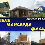 Кровельные работы Мансарда Замена кровли. Фасад