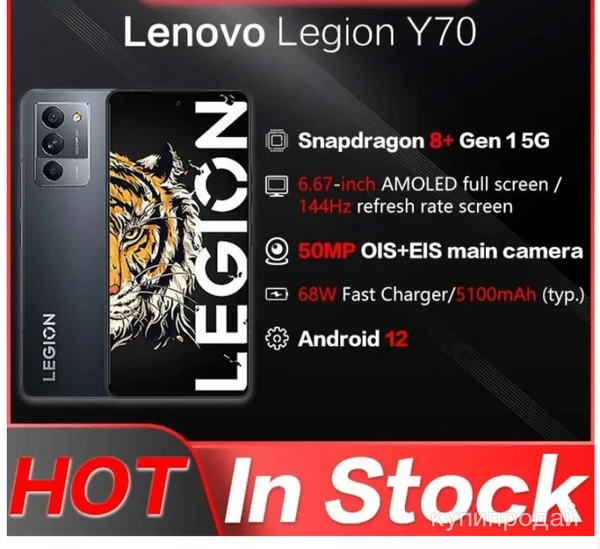 Фото Lenovo Смартфон Legion Y70 12/256 ГБ, темно-серый новинка