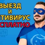 Частный мастер. Ремонт компьютеров, ноутбуков