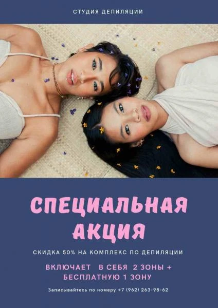 Фото депиляция\шугаринг