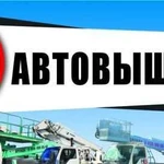 Услуги, Аренда Автовышек 14 -28м(балкон 4*2м) 1000