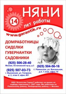 Фото Няни, сиделки, домработницы