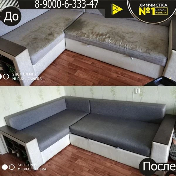 Фото Химчистка Мягкой Мебели