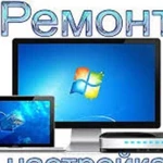 Компьютерный ремонт и настройка интернета