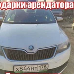 Аренда авто