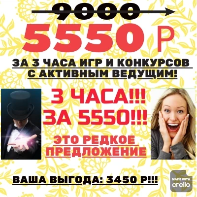 Фото Ведущий на день рождения