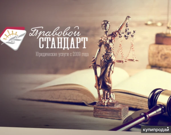 Фото РЕГИСТРАЦИЯ И ЛИКВИДАЦИЯ ФИРМ, ИП, ГОТОВЫЕ ФИРМЫ.