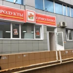 Фото №3 Реклама от проекта до монтажа