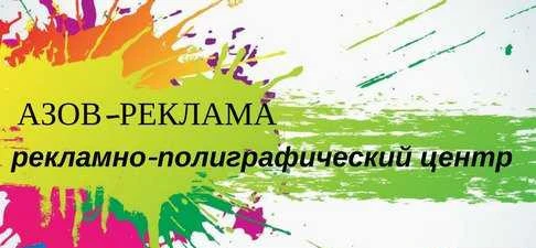 Фото Широкоформатная печать; реклама на скамейках