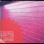 Фото №3 Автоматические ворота Алютех в Яркеево и р-оны