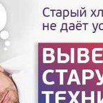 Вывоз и утилизация бытовой техники. Скупка