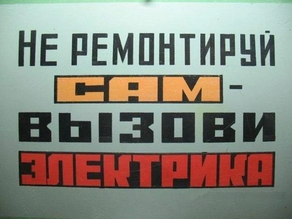 Фото Электрик ( ЭЛЕКТРОМОНТАЖНЫЕ РАБОТЫ) 