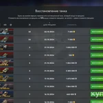 Фото №12 Продаю свой аккаунт Tanks Blitz сменю свою почту на вашу