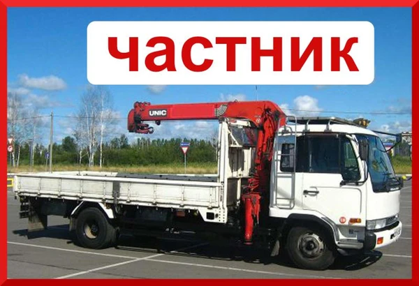 Фото ❗ Манипулятор в Климовске ❗