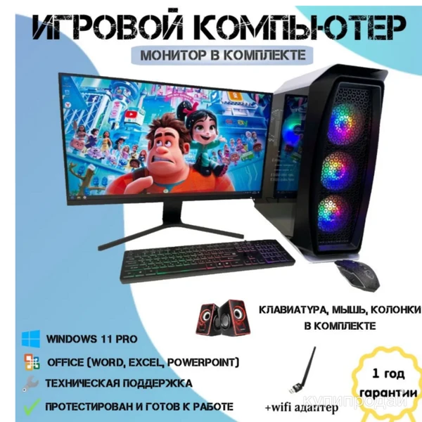 Фото Компьютер Системный блок E5 + Монитор 27" (AMD Ryzen 5 5600, RAM 32 ГБ, SSD 1024