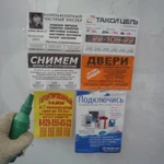 Фото №5 Расклейка объявлений Распространение Рекламы