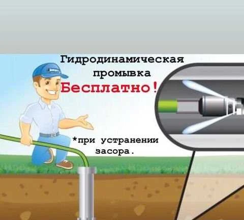 Фото Устранение засоров, разморозка труб 24/7