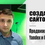 Создание сайтов