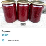 Варенье из малины 