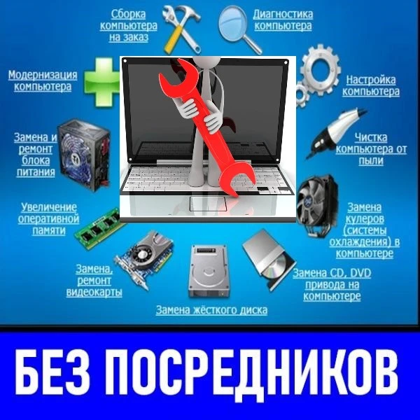 Фото Ремонт ноутбуков в Севастополе на дому.