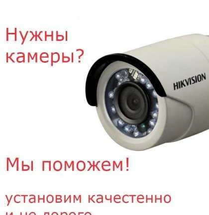 Фото Установка и продажа систем видеонаблюдения