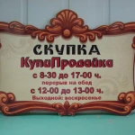 Фото №11 Вывески, баннеры, стенды
