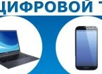 Фото №2 Ремонт телевизоров,пк,ноутбук,телефоны
