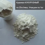 Фото №2 Крахмал кукурузный ГОСТ по 1кг (25кг/меш)