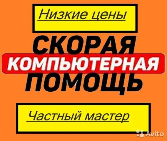 Фото Ремонт и настройка цифровой техники