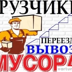 Вывоз мусора демонтаж