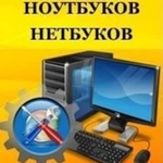 Ремонт компьютеров в Кызыле