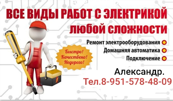 Фото Электромонтажные работы любой сложности.