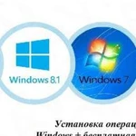 Установка и настройка Windows/Linux систем