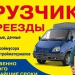 Грузчики Грузоперевозки- Доставка