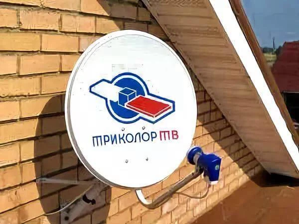 Фото Триколор с установкой за 5000 руб. 