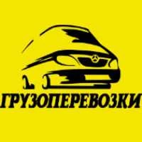 Фото Грузоперевозки