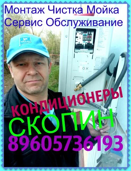 Фото Кондиционеры  -  установка обслуживание ремонт заправка 