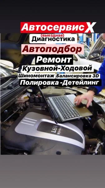 Фото Avtoservis avtopodbor avk68