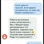 Фото №7 Качественная уборка квартир, домов, помещений 