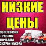 Вывоз мусора Утилизация на свалку 