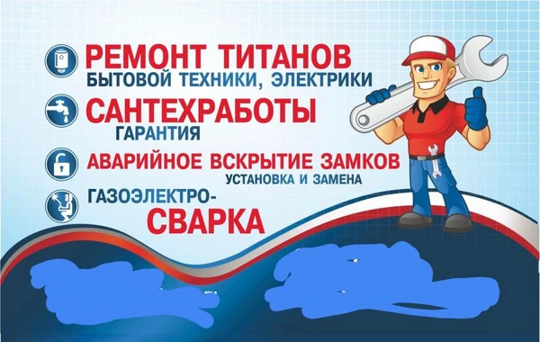 Фото Сантехэлектроработы круглосуточно